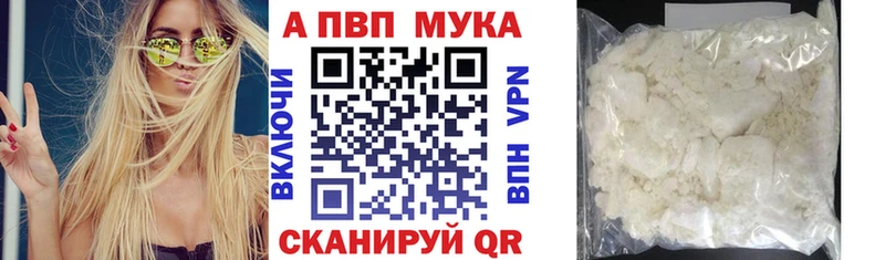 А ПВП Crystall  Починок 