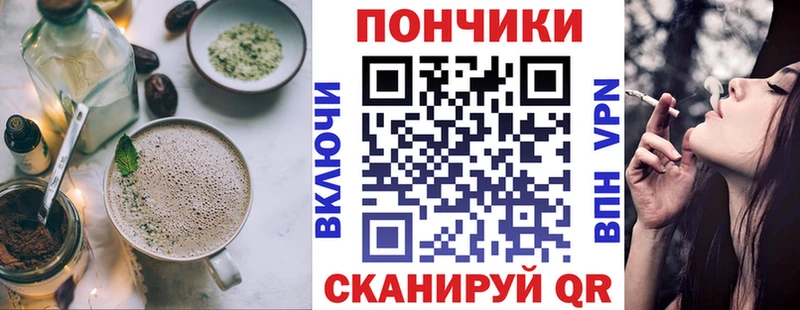 Печенье с ТГК марихуана  Починок 
