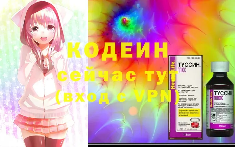 Кодеиновый сироп Lean Purple Drank  ссылка на мегу как зайти  Починок  наркота 