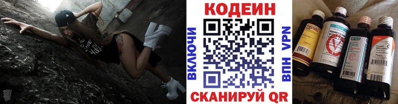 Кодеиновый сироп Lean Purple Drank  Починок 