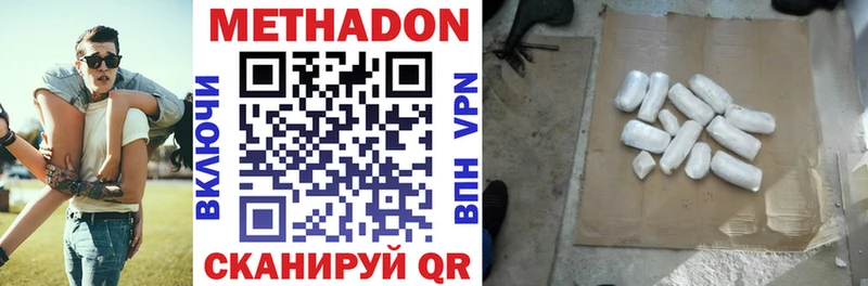 МЕТАДОН белоснежный  Починок 